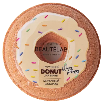 Бурлящий Donut для ванны L’Cosmetics "Молочный шоколад" 160г