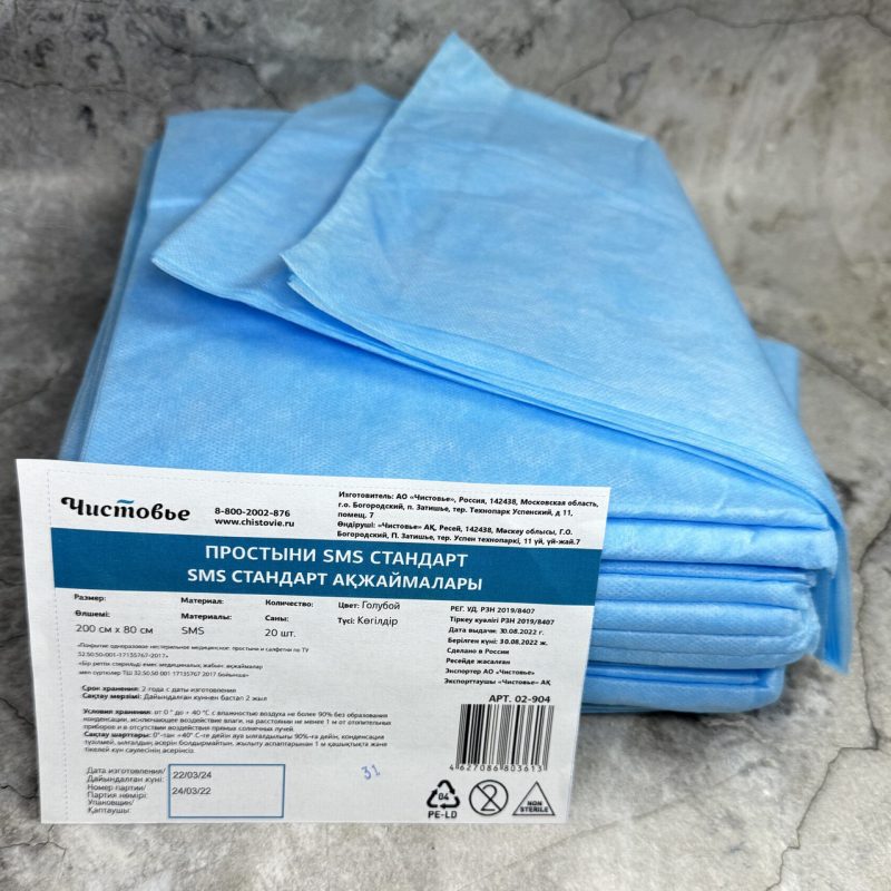 Простыни Стандарт из спанбонда в штучной укладке, 200х80 см, голубой, 20 шт/упк