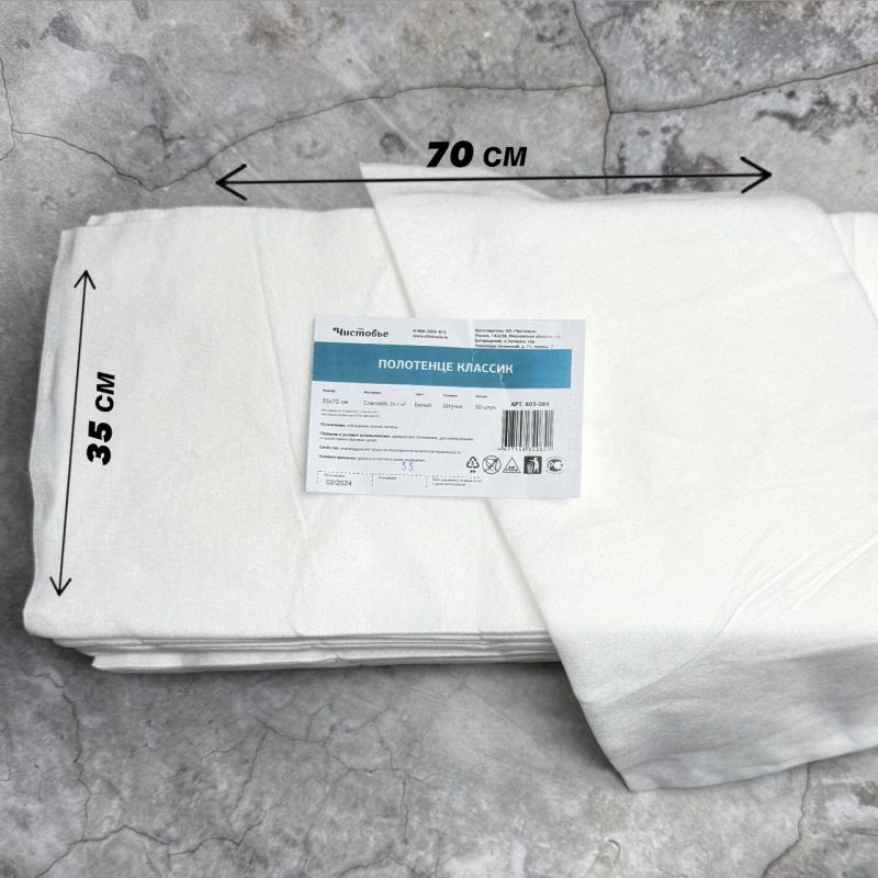 Полотенце Бюджет из спанлейса в штучной укладке, 35х70 см, Белый, 50 шт/упк