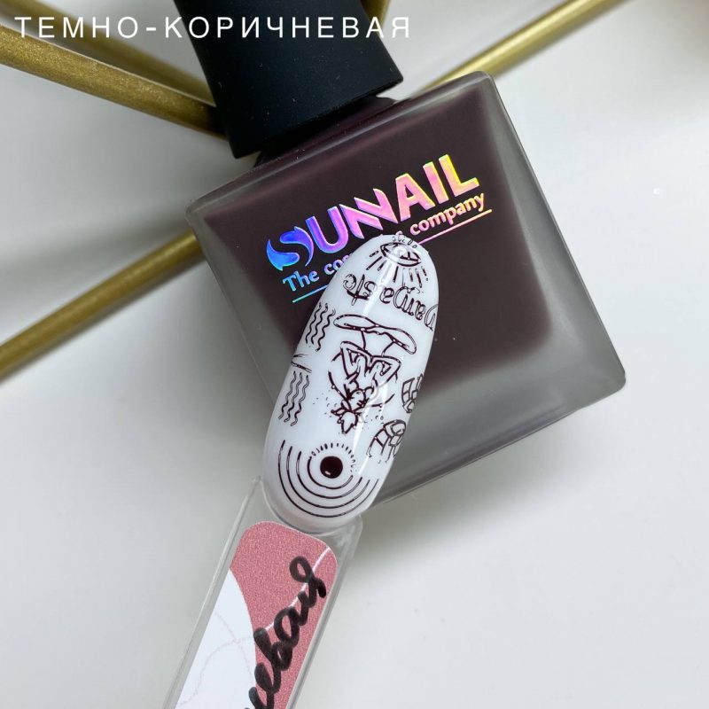 Краска для стемпинга Sunnail "Темно- коричневая",10 мл
