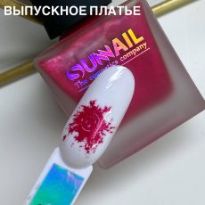 Краска для стемпинга Sunnail "Выпускное платье",10 мл