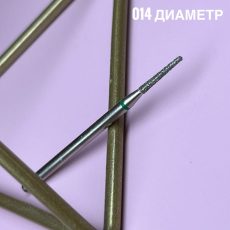 Фреза алмазная прямая, 014 диаметр, зеленая (ВладМив)