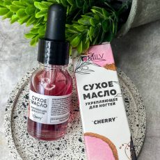 Сухое укрепляющее масло для ногтей "CHERRY". 15 мл Milv