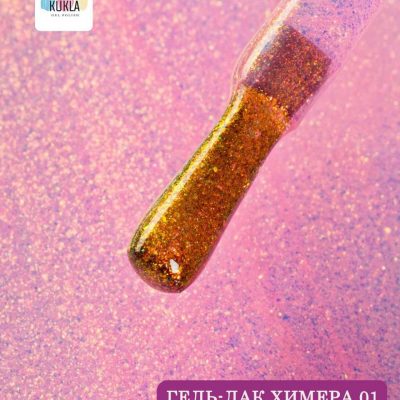 Гель-лак Kukla Химера 01, 10 мл