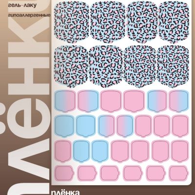 Плёнки AKSIOMA для педикюра WP-033