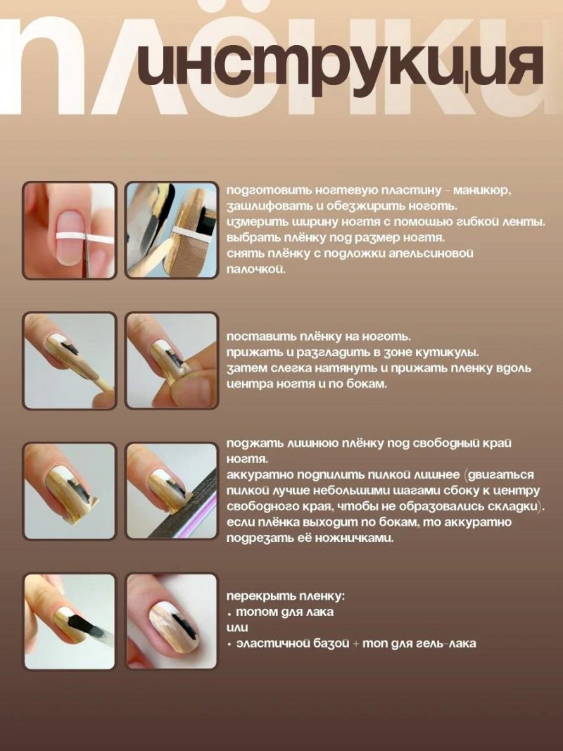 Плёнки AKSIOMA для педикюра WP-118