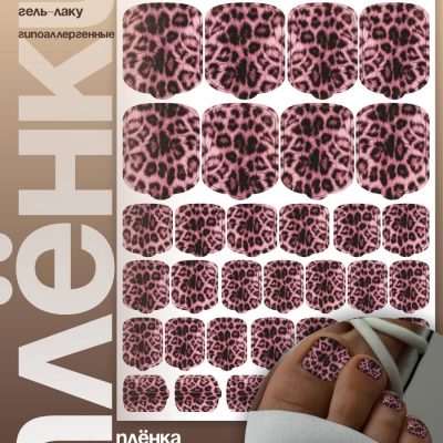 Плёнки AKSIOMA для педикюра WP-028