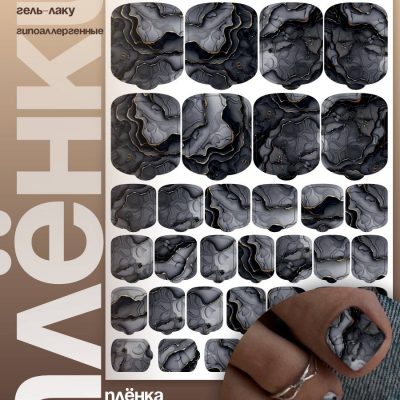 Плёнки AKSIOMA для педикюра WP-052