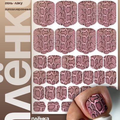 Плёнки AKSIOMA для педикюра WP-036