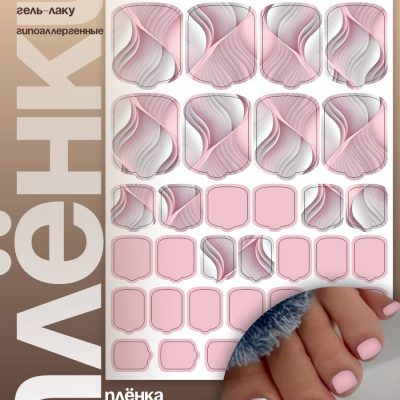 Плёнки AKSIOMA для педикюра WP-059