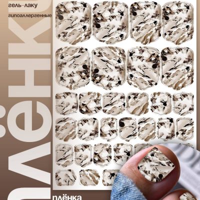 Плёнки AKSIOMA для педикюра WP-066