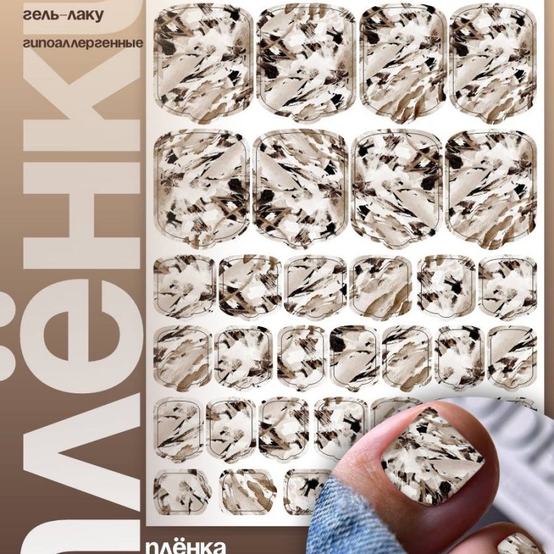 Плёнки AKSIOMA для педикюра WP-066