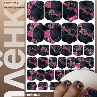 Плёнки AKSIOMA для педикюра WP-097