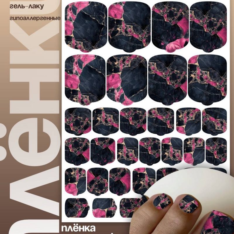 Плёнки AKSIOMA для педикюра WP-097