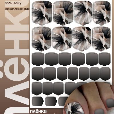 Плёнки AKSIOMA для педикюра WP-100