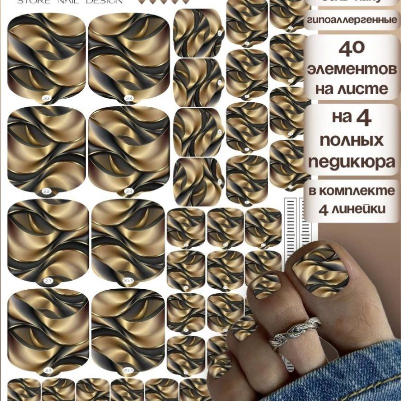 Плёнки AKSIOMA для педикюра WP-107
