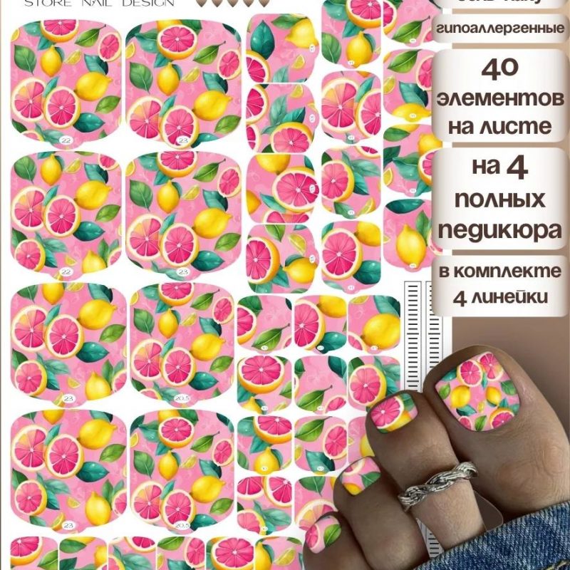 Плёнки AKSIOMA для педикюра WP-110