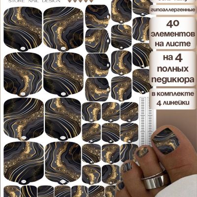 Плёнки AKSIOMA для педикюра WP-112