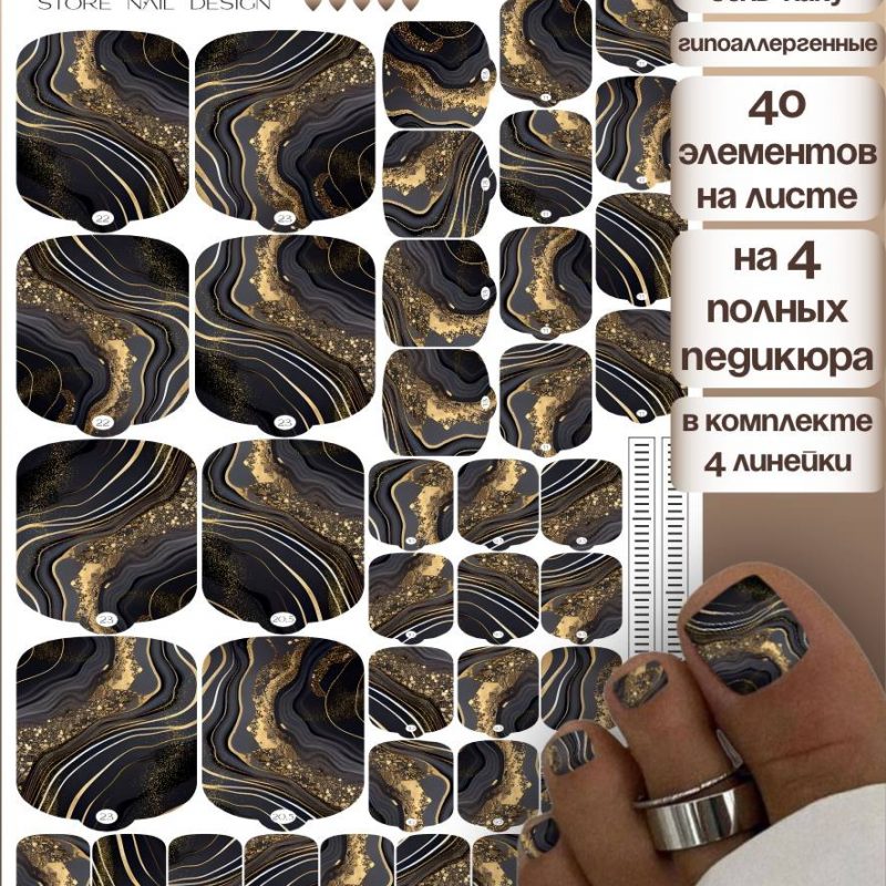 Плёнки AKSIOMA для педикюра WP-112