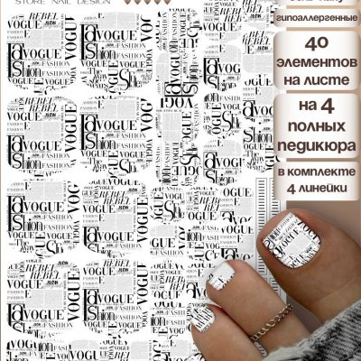 Плёнки AKSIOMA для педикюра WP-114