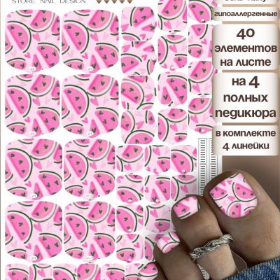 Плёнки AKSIOMA для педикюра WP-116