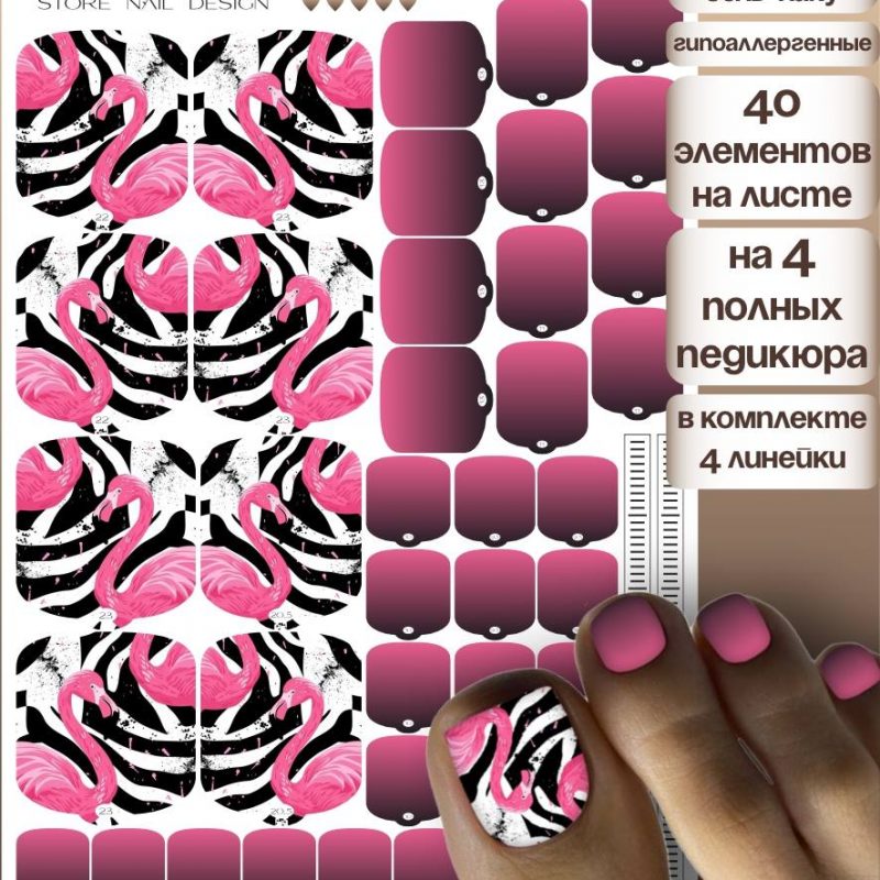 Плёнки AKSIOMA для педикюра WP-117
