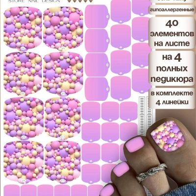 Плёнки AKSIOMA для педикюра WP-118