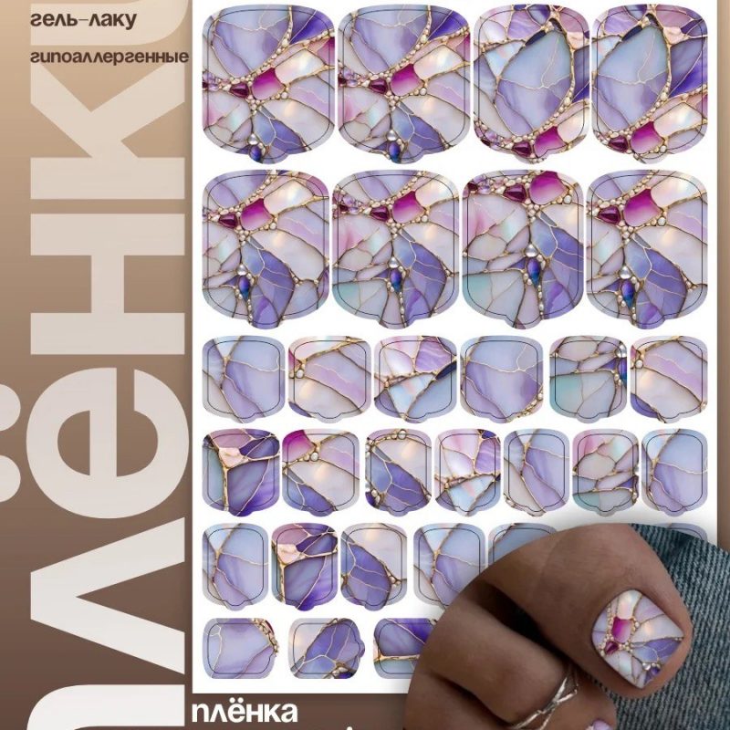 Плёнки AKSIOMA для педикюра WP-091