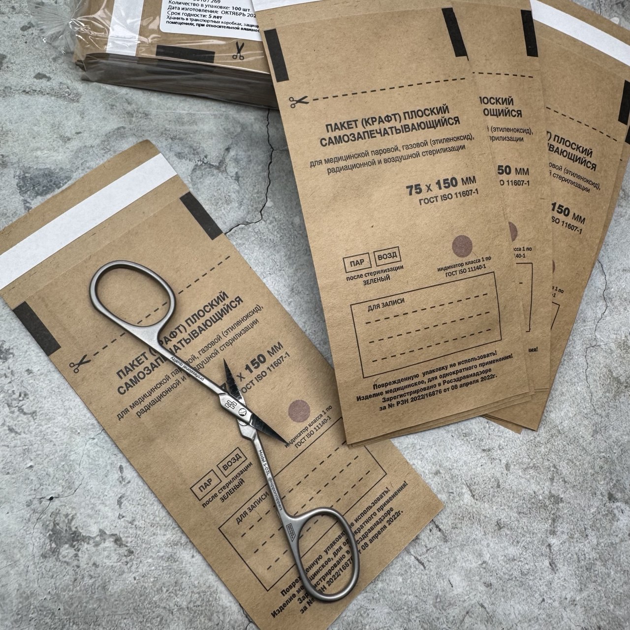 Пакеты для стерилизации ТерраМед 75х150 мм, коричневый, 100 шт/упк