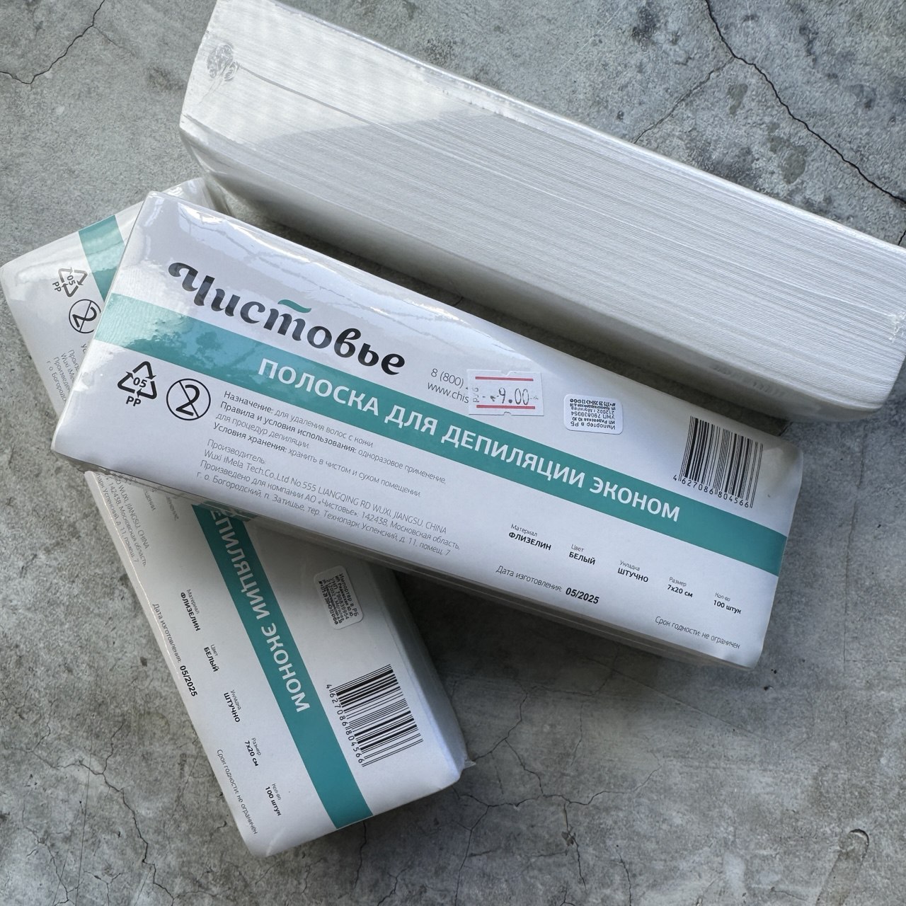 Полоски для депиляции из спанбонда, 7х20 см, белый, 100 шт/упк