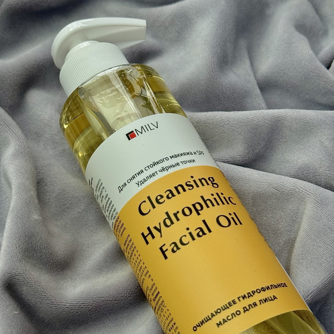 Очищающее гидрофильное масло для лица. 250 мл Milv
