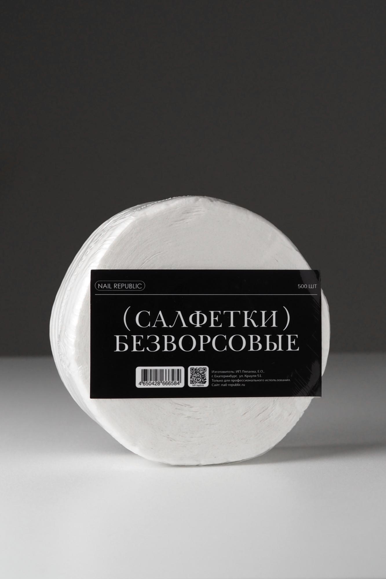 NR Салфетки безворсовые в рулоне 500 шт