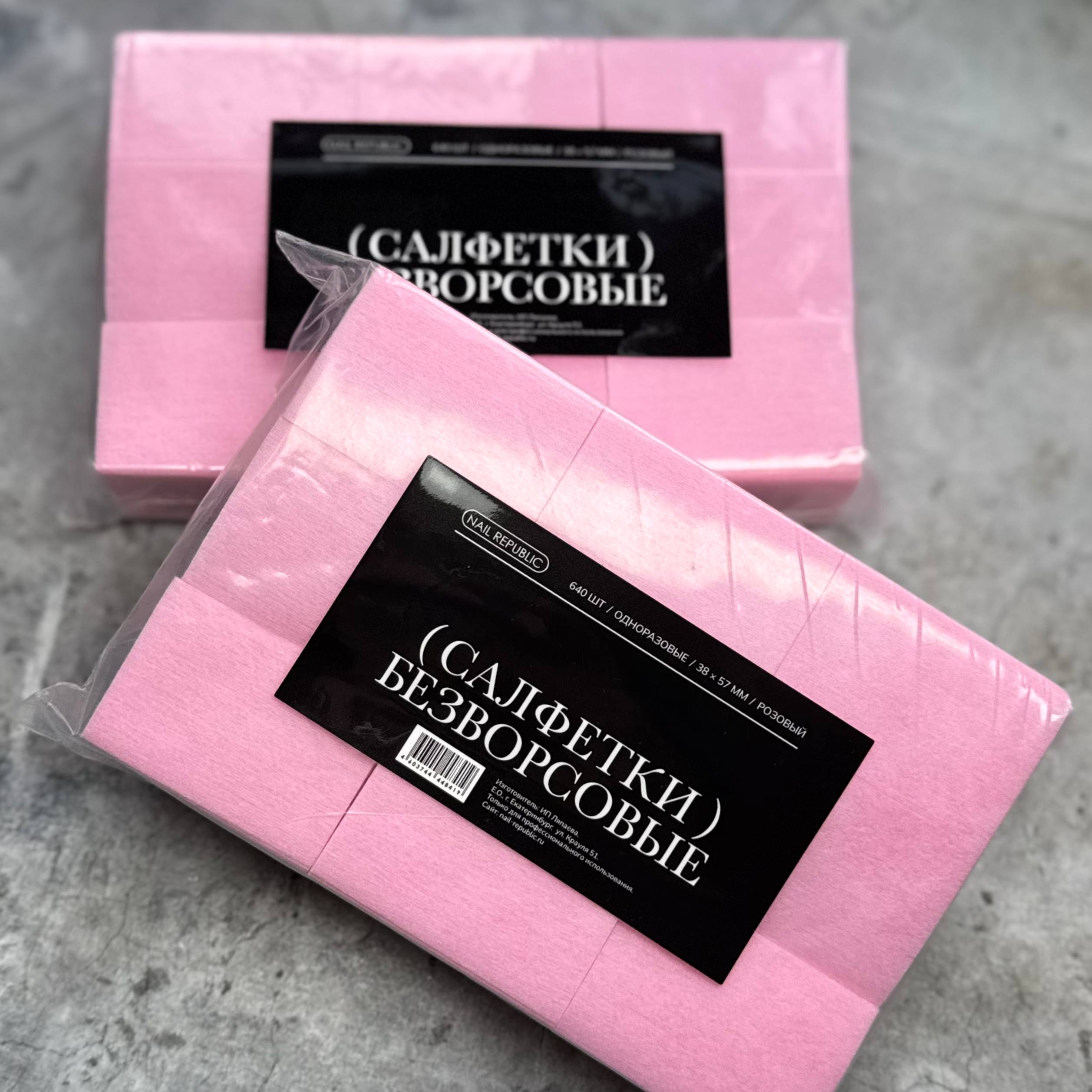 NR Салфетки безворсовые одноразовые, розовые(640 шт/уп)