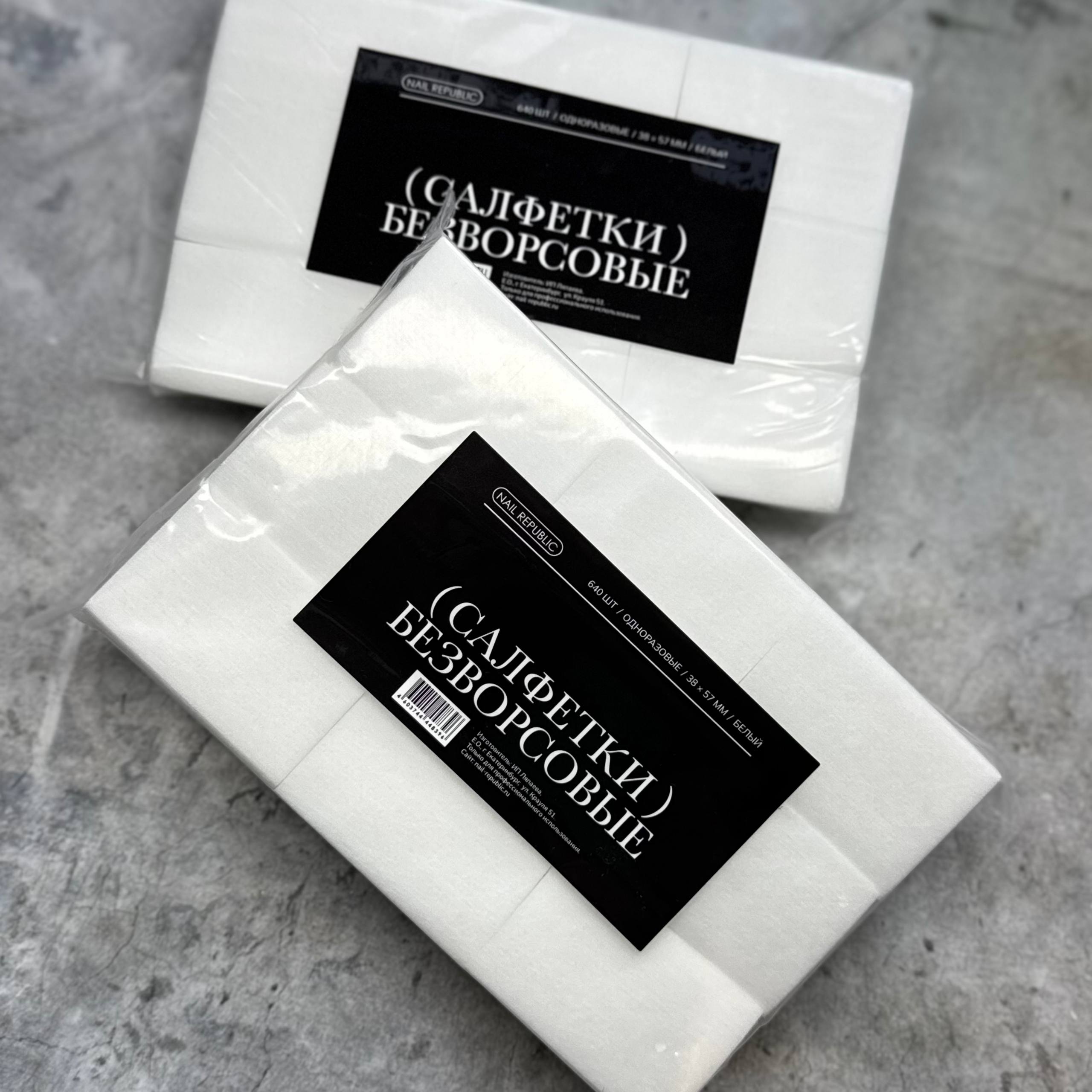 NR Салфетки безворсовые одноразовые, белые(640 шт/уп)