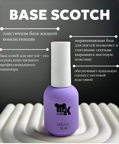 M&K Nails база Scotch